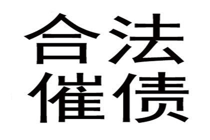 他人欠款不认账的处理方法